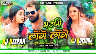 Bhauji Lenge Lenge  Khesari Lal Yadav  Garda Dance Mix  Dj Dheeraj amp Dj Deepak  Bhojpuri Dj Song [upl. by Irak]