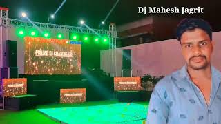 छोटे छोटे भाइयों के बड़े भैया  Chote Chote Bhaiyon Ke Bade Bhaiya Dj Remix 🔥 Dj Mahesh Jagrit [upl. by Ahsenit]