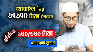 student life income । how to make money online 2023 mobile earning freelancer milan [upl. by Nosraep694]