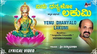 Yenu Dhanyalo Lakumi  Lyrical Video  Daariyavudayya  DrVidhyabhushana  Music by CAshwath [upl. by Mendelson258]