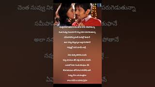 Endhuko emo song lyricsjeeva rangam music [upl. by Mccahill228]