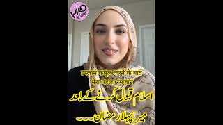 Sofia Penas First Ramadan After She Converted to Islam [upl. by Dina]