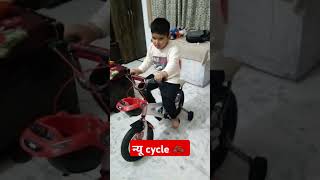 न्यू cycle 🚲 new cycle newsong [upl. by Nialb]