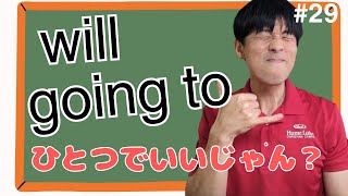 29「will と going to 英語でおしえて」 アイザク先生の留学日誌 ラジオ放送おもしろいングリッシュ [upl. by Geesey]