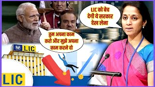 LIC को भी बेच देगी ये सरकार  Rajan kumar advisor🔥 [upl. by Nilra]