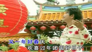 Chinese New Year Song 2009  Happy New Year Malaysia [upl. by Ahsauqram242]