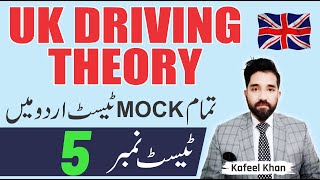 uk driving theory test in urdu Mock TEST NO 5 [upl. by Atikahc]