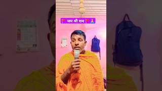 Hare Rama hare Rama hare Krishna🥰 short viral trending video 👍🙏Laxman Professional [upl. by Aeslehs]