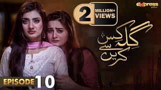 Pakistani Drama  Gila Kis Se Karein  Episode 10  Express TV Gold Aiman KhanAsim Mehmood [upl. by Ahsenat]