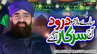 Special Rabi Ul Awal Kalam 2024  Sare Parho Durood Aj Sarkar Aa Gaye  Shahzad Hanif Madni  INP [upl. by Joly]