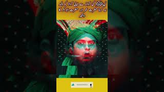 Nabi ﷺ ki Awaz se apni Awaz ko buland na karna  Hazrat Umer aur Hazrat Abu Bakar ka waqia [upl. by Dode731]