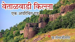 Vetalwadi Fort  वेताळवाडी किल्ला  Explore Aurangabad’s Hidden Gem  Durgesh Gaikwad [upl. by Jeth565]