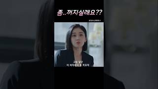 차변X한변 크로스 굿파트너 남지현 장나라 이진희 [upl. by Annasus]