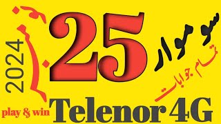 25 November 2024  My Telenor Question And Answer  Telenor Question Today  Telenor Daily Quiz [upl. by Arimas]