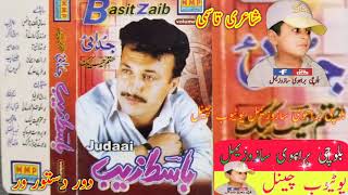 Basit Zaib  Dawr dastor awar  Brahui song [upl. by Alahs399]