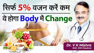 Weight Loss  WHAT A 5 WEIGHT LOSS CAN DO FOR YOUR HEALTH [upl. by Fazeli489]