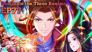 Dominate the Three Realms EP 77 Multi Sub [upl. by Orbadiah506]