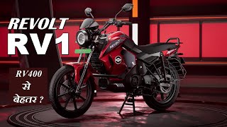 All new Revolt RV1 Electric Bike  Better than RV 400 [upl. by Nauqaj145]