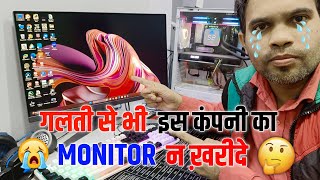 OMG🔥किस COMPANY का MONITOR 🖥️ ख़रीदे  Best Monitor For New Computer 💻  Gaming Monitor [upl. by Gaven]