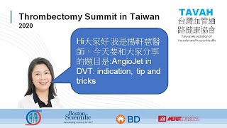 【2020除栓論壇回顧系列】長庚醫院楊軒慈醫師  AngioJet in DVT indication tip and tricks [upl. by Noorah413]