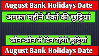 August Bank Holidays 2024  August Me Bank Ki Chuttiya Kab Kab Hai [upl. by Ecirtnom]