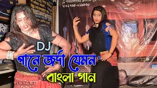 পানে জর্দা যেমন  Pane Jorda Jemon  Bangla New Dance  Media Club 443  Bangla Dance 2024 [upl. by Lletniuq415]