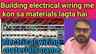 Building wiring installation me Kon sa materials lagta hai  building electrical wiring materials [upl. by Grondin]