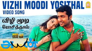 Vizhi Moodi  HD Video Song  அயன்  Ayan  Suriya  Tamannah  KV Anand  Harris Jayaraj  Ayngaran [upl. by Shanta394]