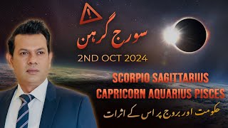 Solar Eclipse 2nd October 2024 Impact on These 5 Zodiacs signs [upl. by Mirabelle]