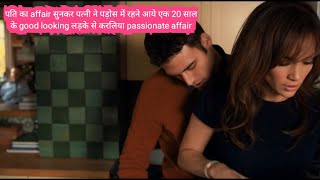 The Boy Next Door Movie 2015 Explained In Hindi movieexplainedinhindi endingexplained [upl. by Anauqat]