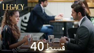 Amanat Legacy  Episode 40  Urdu Dubbed  Season 1 ترک ٹی وی سیریز اردو میں ڈب [upl. by Milty]