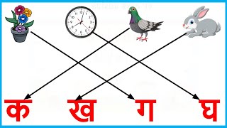 Hindi Vyanjan Matching Worksheets for Lkg Ukg Claas  K se Kabutar  Hindi Varnamala  Hindi Vyanjan [upl. by Xerxes103]