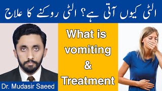 Nausea and Vomiting Explained  Causes Treatment of Vomiting amp Nausea  Natural Cure [upl. by Azmah]