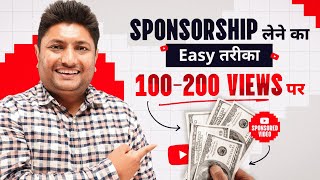 Easy Way to Get Sponsorship on YouTube  How to Get Sponsored on YouTube  Sponsorship Kaise Le [upl. by Rehpotsirhc568]