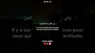 S51❤️🕋Versets 15  23🤲alijaber قران quranrecitation quran muhammad allah islamic ibrahim [upl. by Effy]