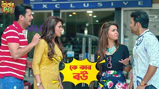 কে কার বউ  Kelor Kirti  Dev  Jisshu  Ankush  Mimi  Sayantika  Movie Scene  SVF Movies [upl. by Drofyar]