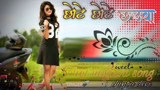 Chote Chote ChauWa New Theth Nagpuri Song 2024  FTKAYUM ABBASH  KESHO DEVI [upl. by Bob]