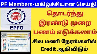 PF claim good news  PF update  EPFO  PF withdrawal  Gen Infopedia [upl. by Amilas]