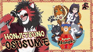 RIKONDENSETSU  Honjitsuno Osusume Ramen Akaneko ED Cover Feat  NahTony [upl. by Asilram]