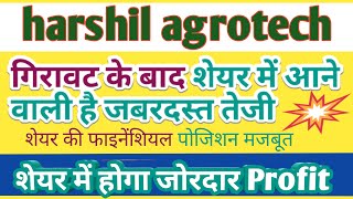 harshil Agrotech share latest news । Agrotech share analysis today [upl. by Tomlin316]