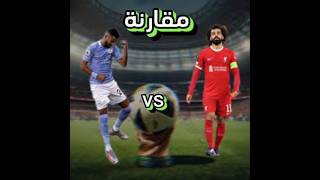 MAHRAZ🇩🇿 vs SALAH🇪🇬 [upl. by Kurtz]