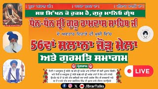 LIVEAVTAR DIHADA SHRI GURU RAMDAS SAHIB JI  JOD MELADESU JODHA live livestream livegurbani [upl. by Eelrehpotsirhc316]