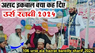 Maslak e Ala Hazrat Salamat Rahe  Asad Iqbal Kalkattavi  106 Urse Razvi Bareilly Sharif 2024 [upl. by Claribel]