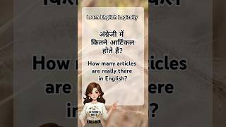 अंग्रेजी में कितने आर्टिकल होते हैं  How many articles are really there in English [upl. by Lakim742]