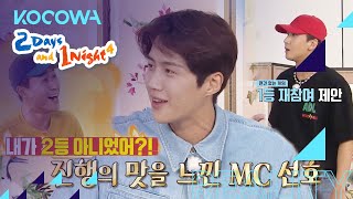 Kim Seon Ho is a great host 2 Days and 1 Night 4 Ep 89 [upl. by Etka]