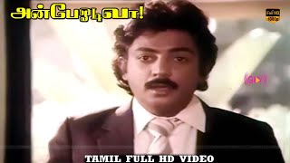 Anbe Odi Vaa Tamil Movie  Mohan Urvashi  Ilaiyaraaja Hits  Part 6  HD Video [upl. by Johnna]