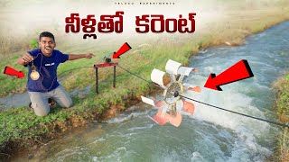 Hydro Electricity Generator  Making Free Electricity From Water 🔥🔥 Telugu Experiments [upl. by Allin888]