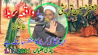 jafar hussain qureshi waqia karbala 2011 pindi bhattian by tajdar e madina [upl. by Bevus]