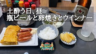 【新卒2年目23歳アル中】バランス酔くいきましょう [upl. by Lambert]