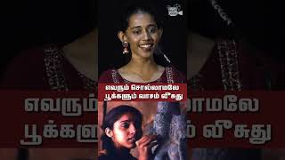 எவரும் சொல்லாமலே பூக்களும் Thendral Vanthu Theendum Pothu Song by Singer Priyanka  Shorts  HT [upl. by Ynnattirb]